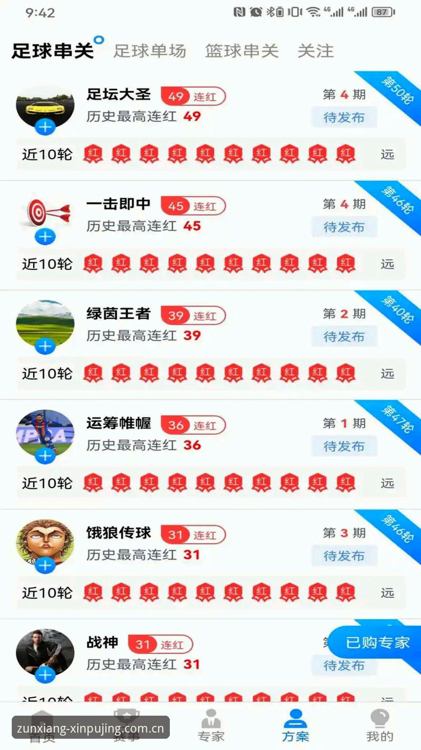 新浦京13677安卓版 新浦京体育平台深度评测:新浦京13677安卓版v3.2.0全面体验报告