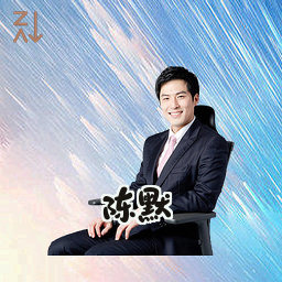 陈默