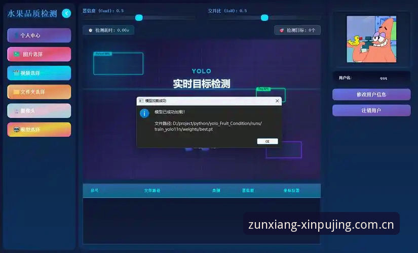 新浦京体育平台客户端下载深度评测：从安装到体验的全维度技术分析